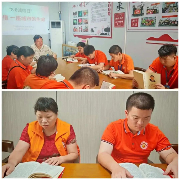 共鑄誠信，點亮城市生命——記第二十三個“8·8誠信日